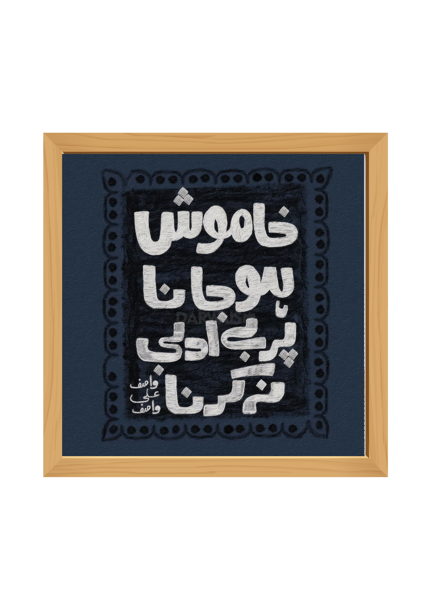 Beautiful Quote Square Wooden Tray