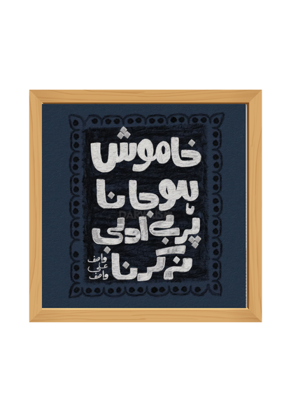 Beautiful Quote Square Wooden Tray