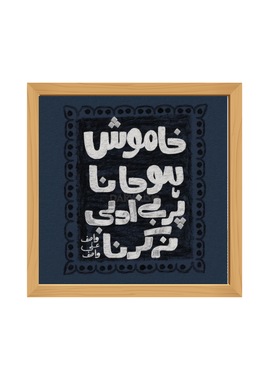 Beautiful Quote Square Wooden Tray