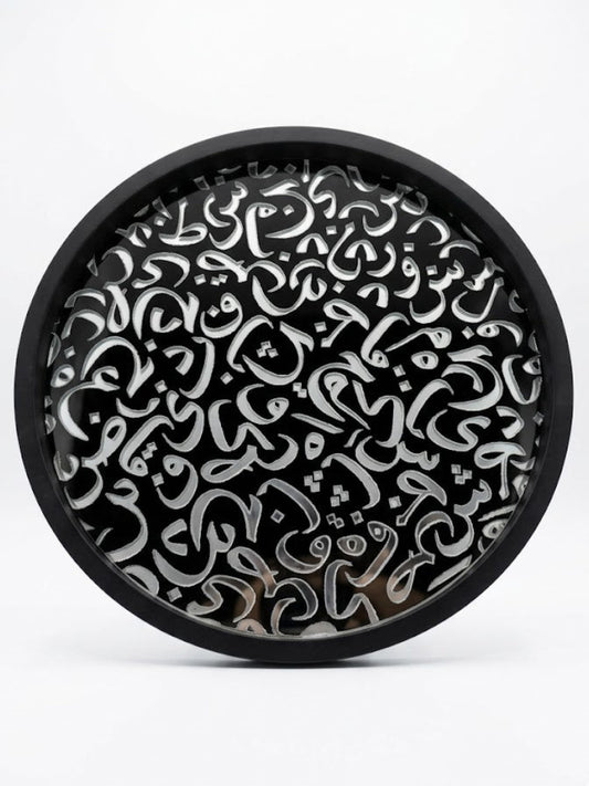 Arabic Calligraphy printed Hang & Serve Mirror Wooden Tray